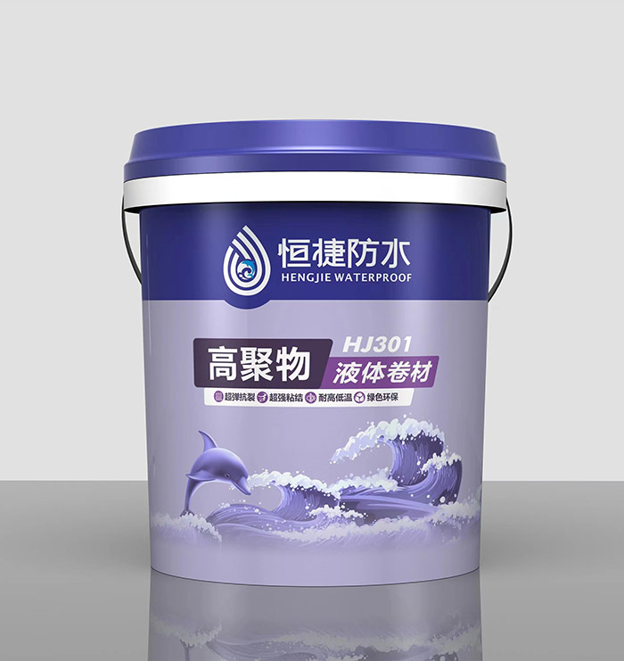 高聚物液體卷材